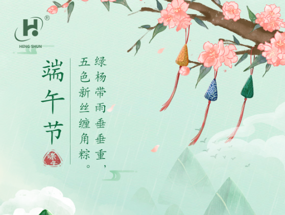 端午臨中夏<div   id=