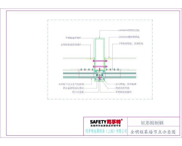 精致鋼明框玻璃幕墻的特點-司孚特金屬(圖5) 5.jpg