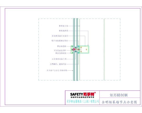精致鋼明框玻璃幕墻的特點-司孚特金屬(圖6) 6.jpg