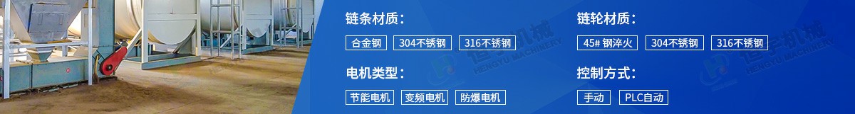 多點(diǎn)下料Z型斗式提升機(jī)配置