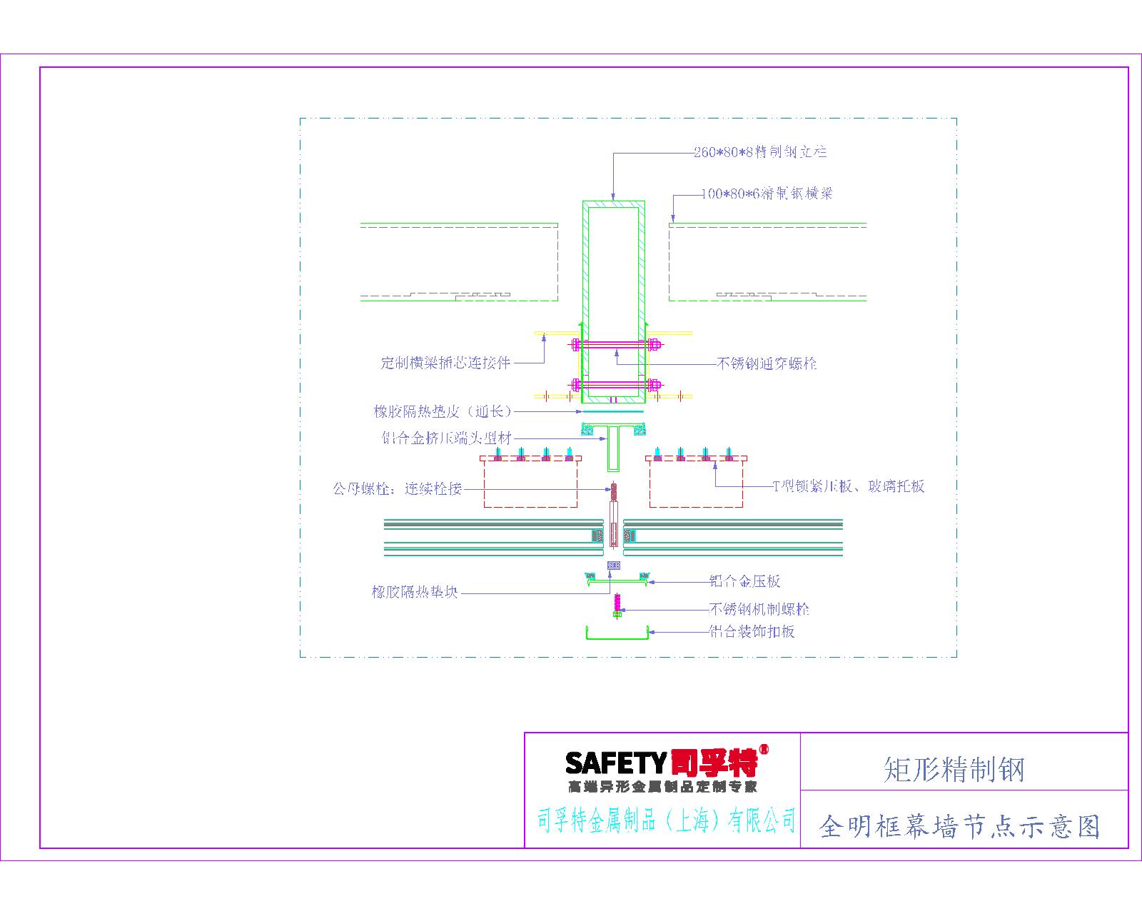 精制鋼(精致鋼)型材幕墻系統(tǒng)解決方案-司孚特(圖4) 精制鋼(精致鋼)型材幕墻系統(tǒng)解決方案-司孚特(圖4)