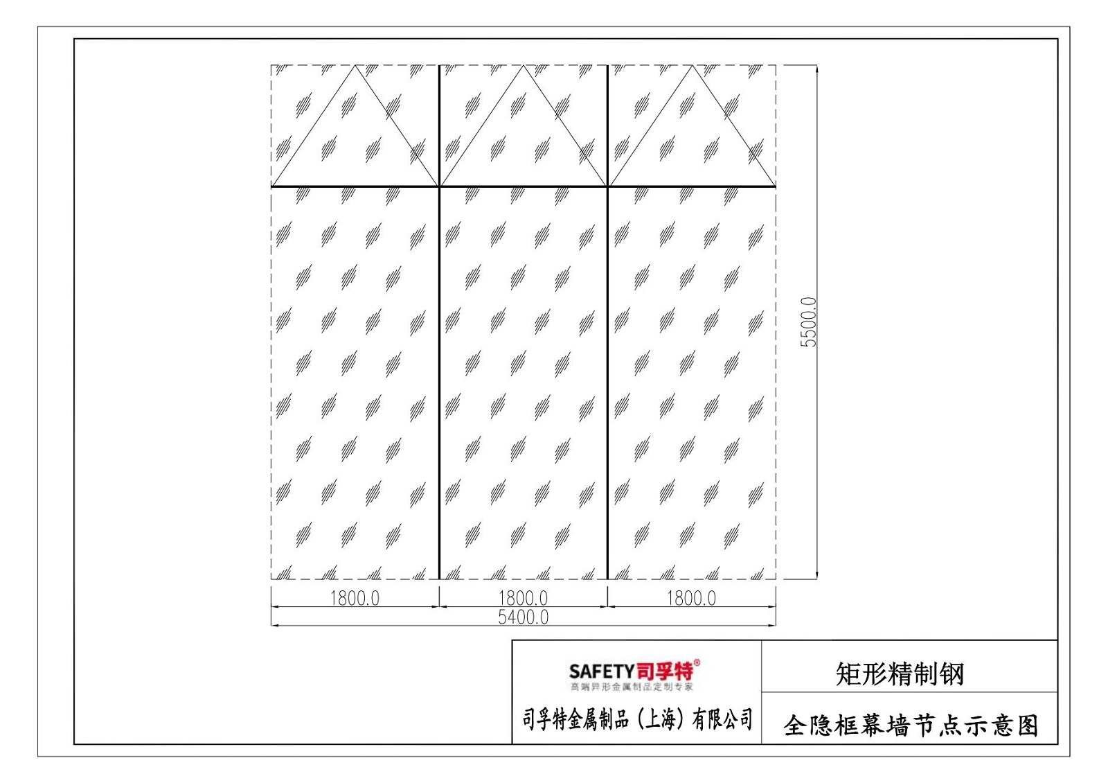 精制鋼(精致鋼)型材幕墻系統(tǒng)解決方案-司孚特(圖7) 精制鋼(精致鋼)型材幕墻系統(tǒng)解決方案-司孚特(圖7)